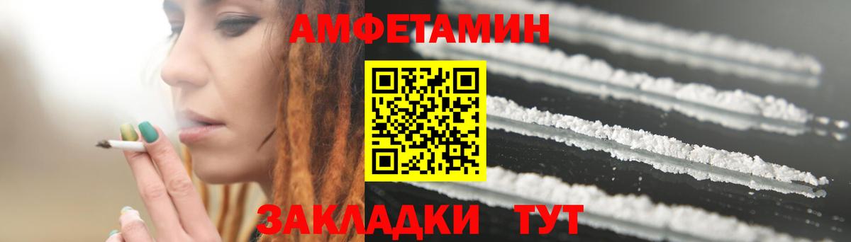 Amphetamine 97% Борзя