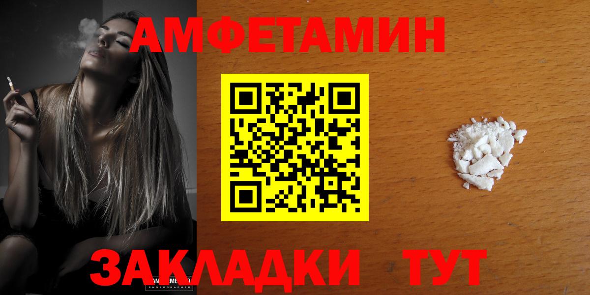 Борзя  Амфетамин  АМФЕТАМИН  Amphetamine Розовый  Вход с VPN 
