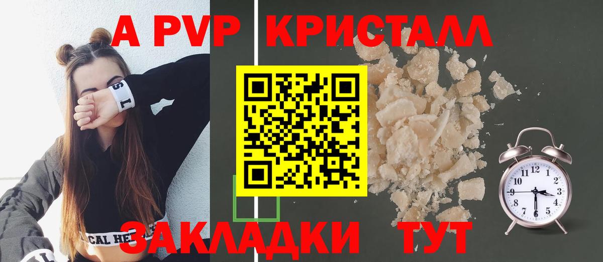 A-PVP мука Борзя