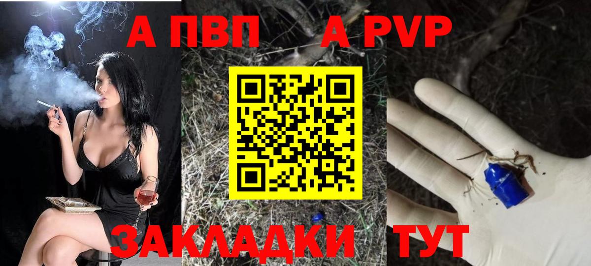 APVP мука  Вход с VPN  Борзя 