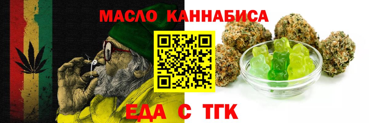 Cannafood марихуана  Вход с VPN  Борзя 