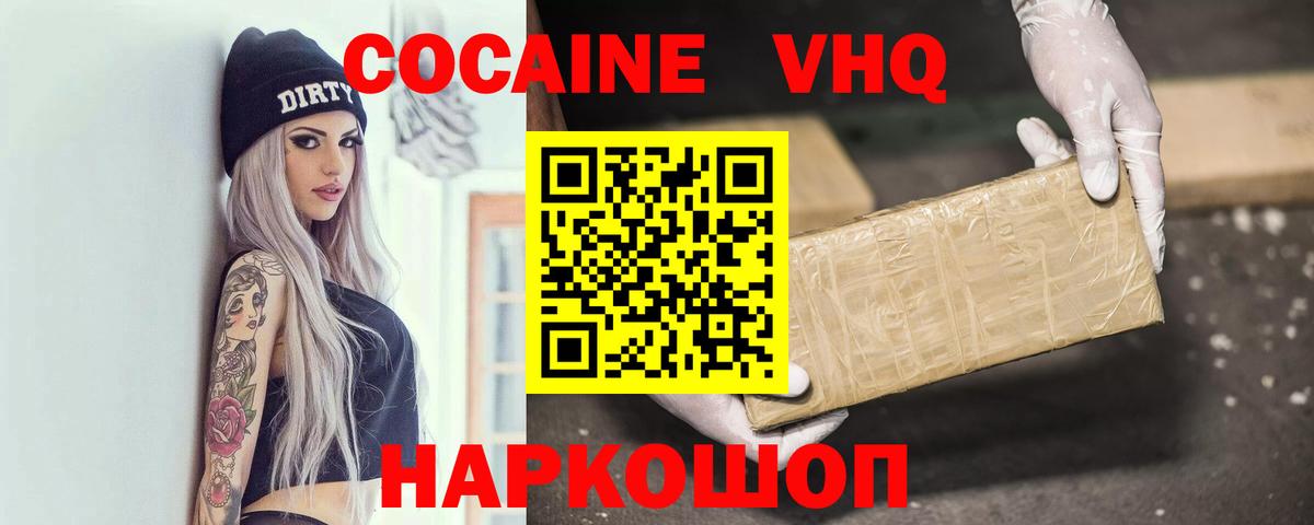 Борзя  COCAIN 98%  Кокаин Fish Scale  Вход с VPN 