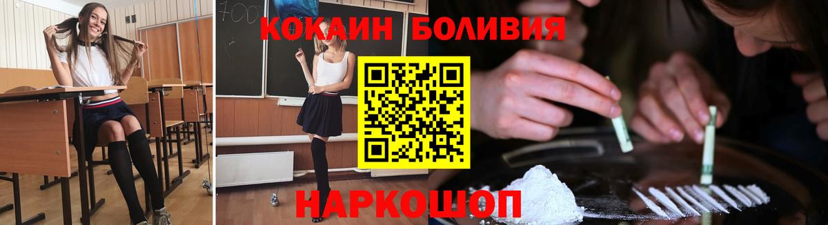 COCAIN Боливия Борзя