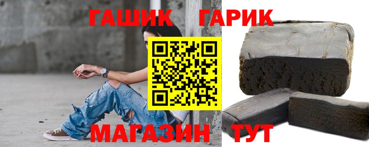 ГАШ VHQ Борзя