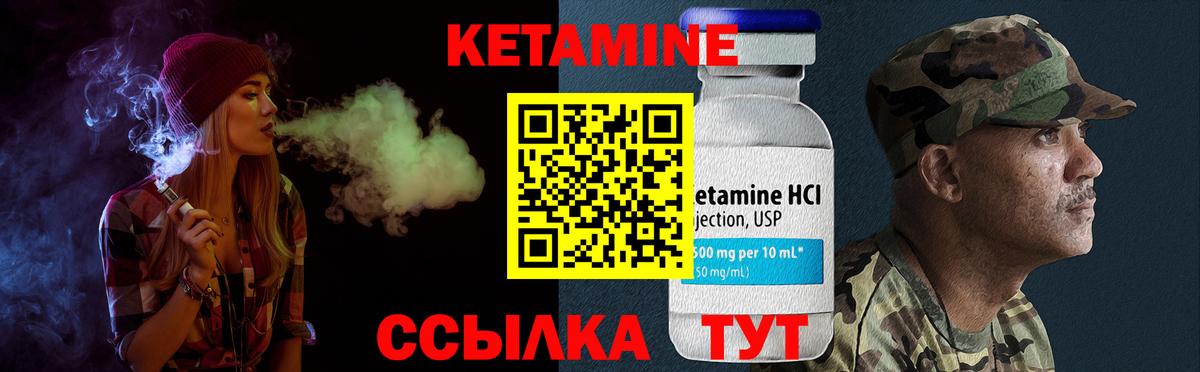 Кетамин VHQ Борзя