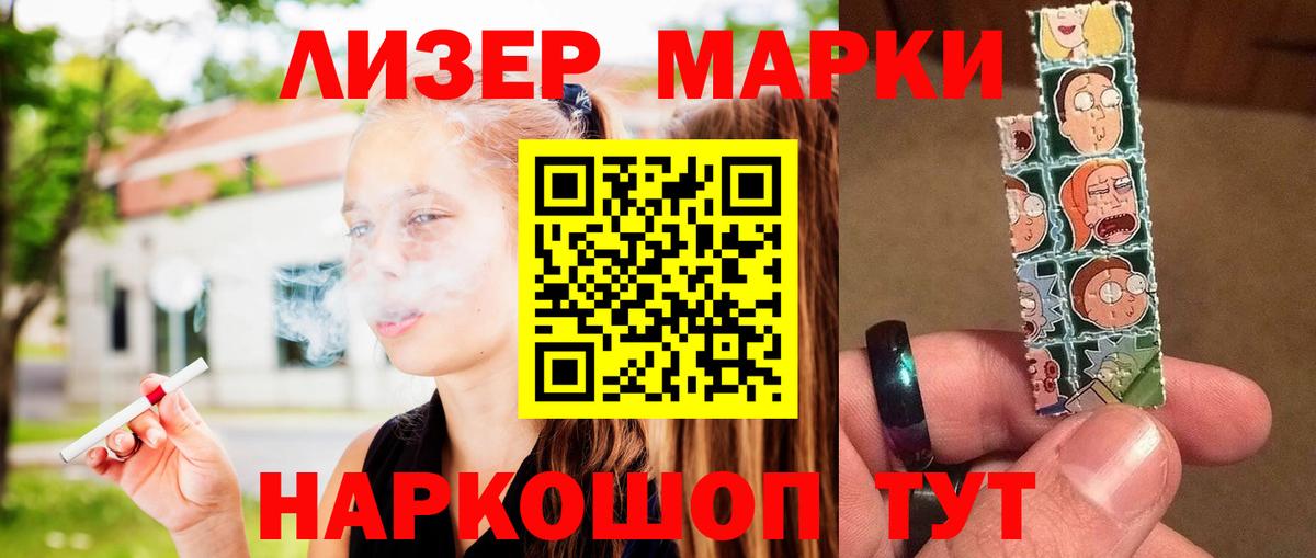 ЛСД экстази кислота Борзя