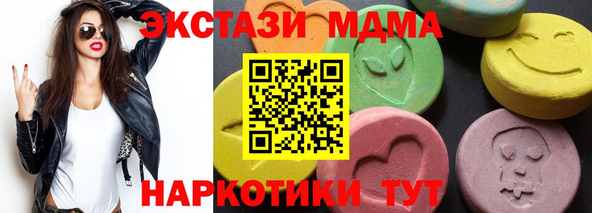 МДМА  Вход с VPN  Борзя  MDMA VHQ 