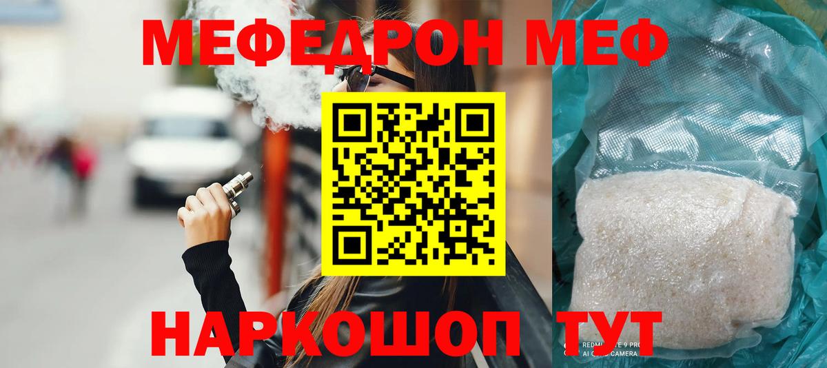 Меф мяу мяу  Меф  Вход с VPN  Борзя  МЯУ-МЯУ кристаллы 