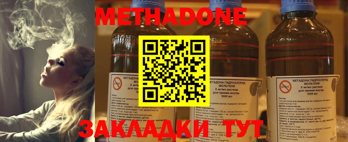 МЕТАДОН белоснежный  Метадон белоснежный  даркнет Telegram  Борзя  Вход с VPN 