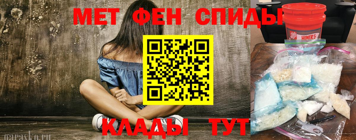Борзя  Первитин кристалл  Вход с VPN 