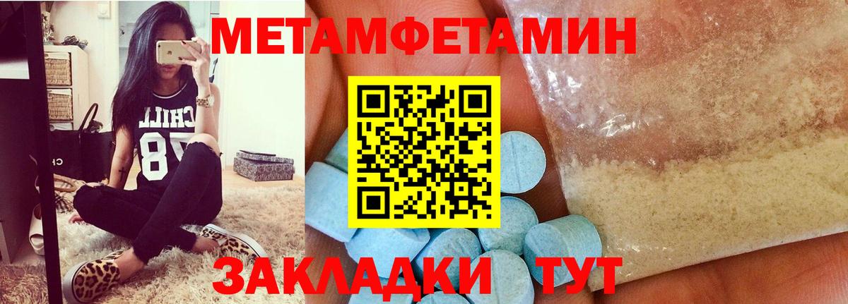 МЕТАМФЕТАМИН пудра Борзя