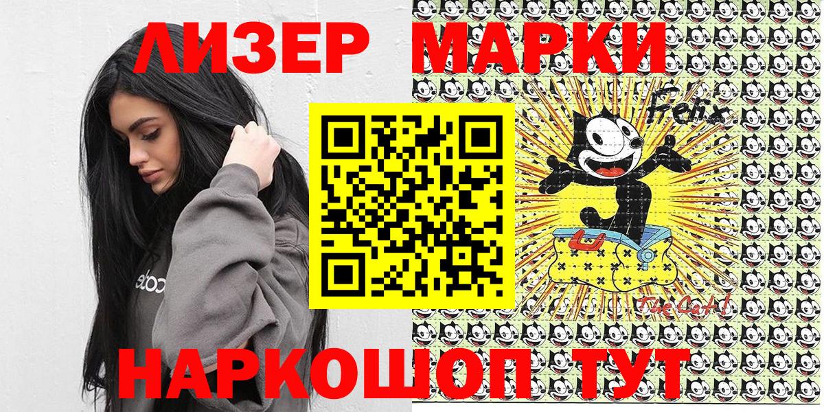 Марки N-bome 1,5мг Борзя