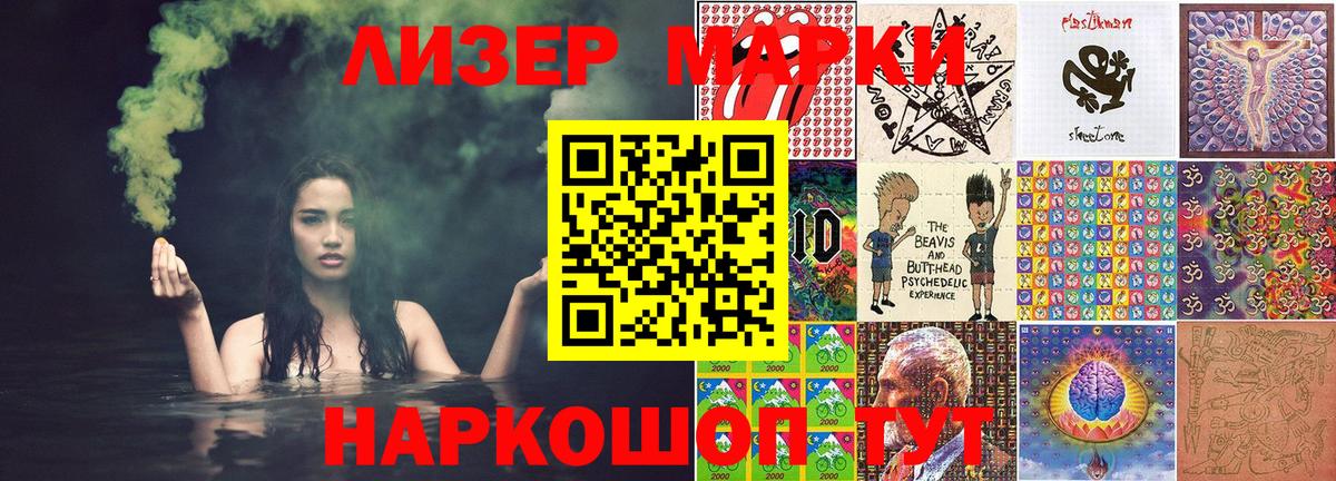 Наркотические марки 1500мкг  Наркотические марки  Борзя  Вход с VPN 