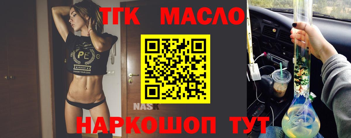 Дистиллят ТГК гашишное масло Борзя
