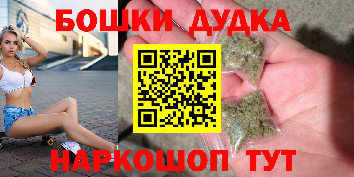 Бошки Шишки THC 21% Борзя